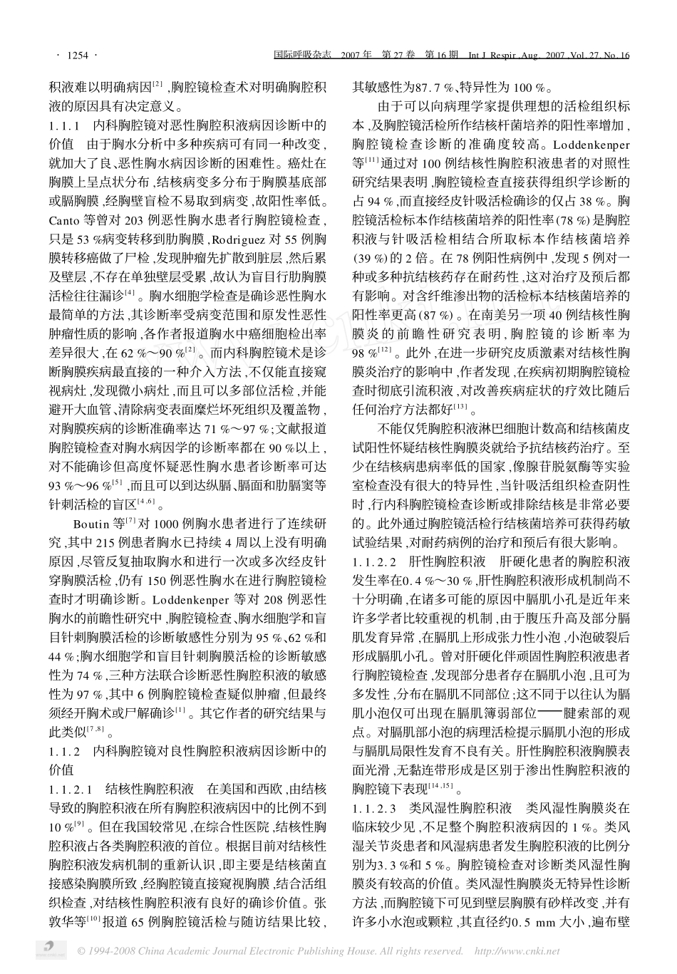 内科胸腔镜应用进展_第2页