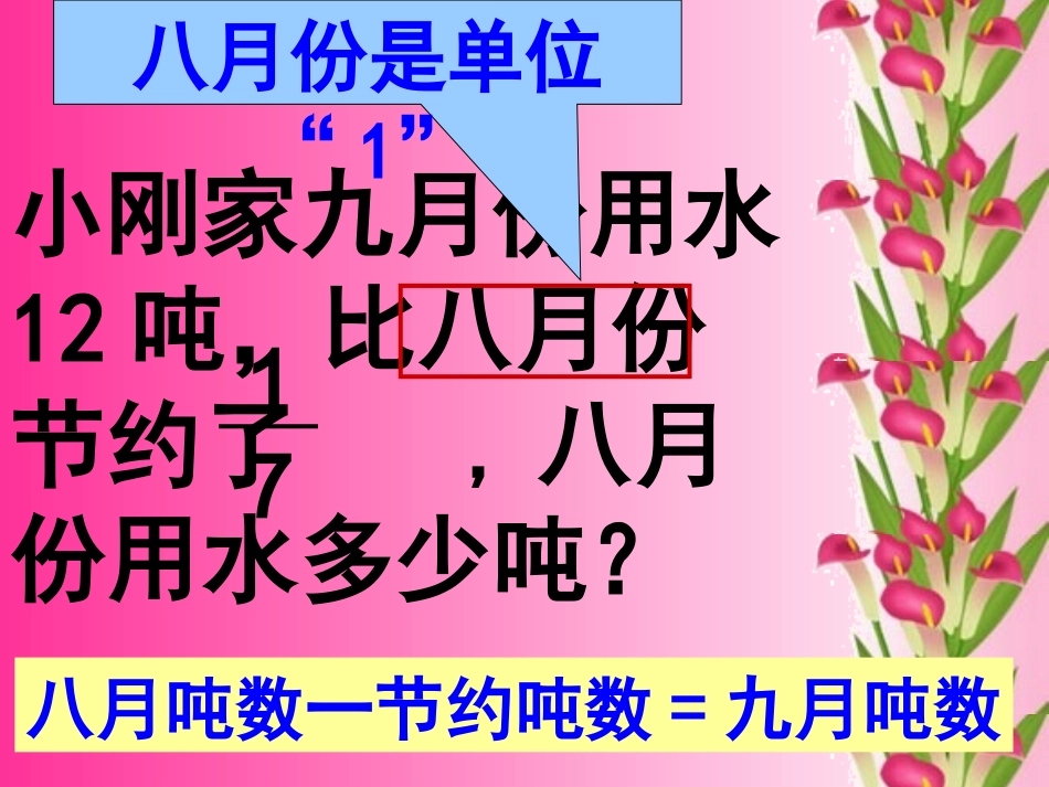 分数混合运算3_第2页