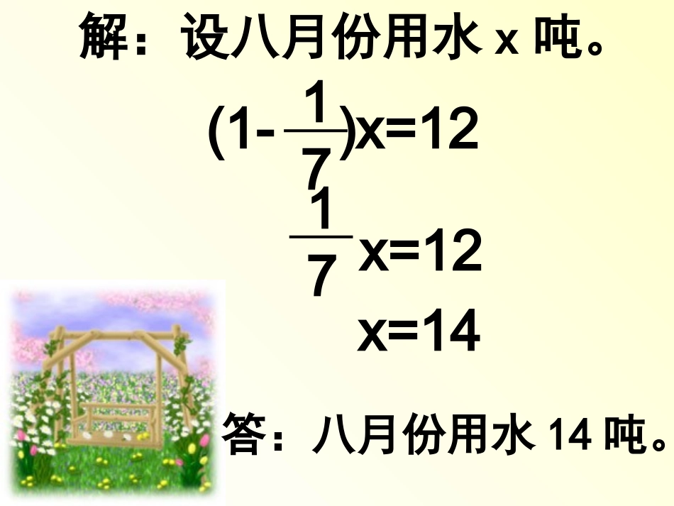分数混合运算3_第3页