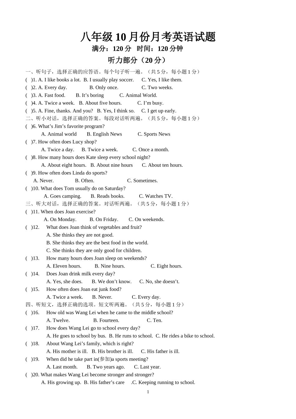 八年级英语月考试题_第1页