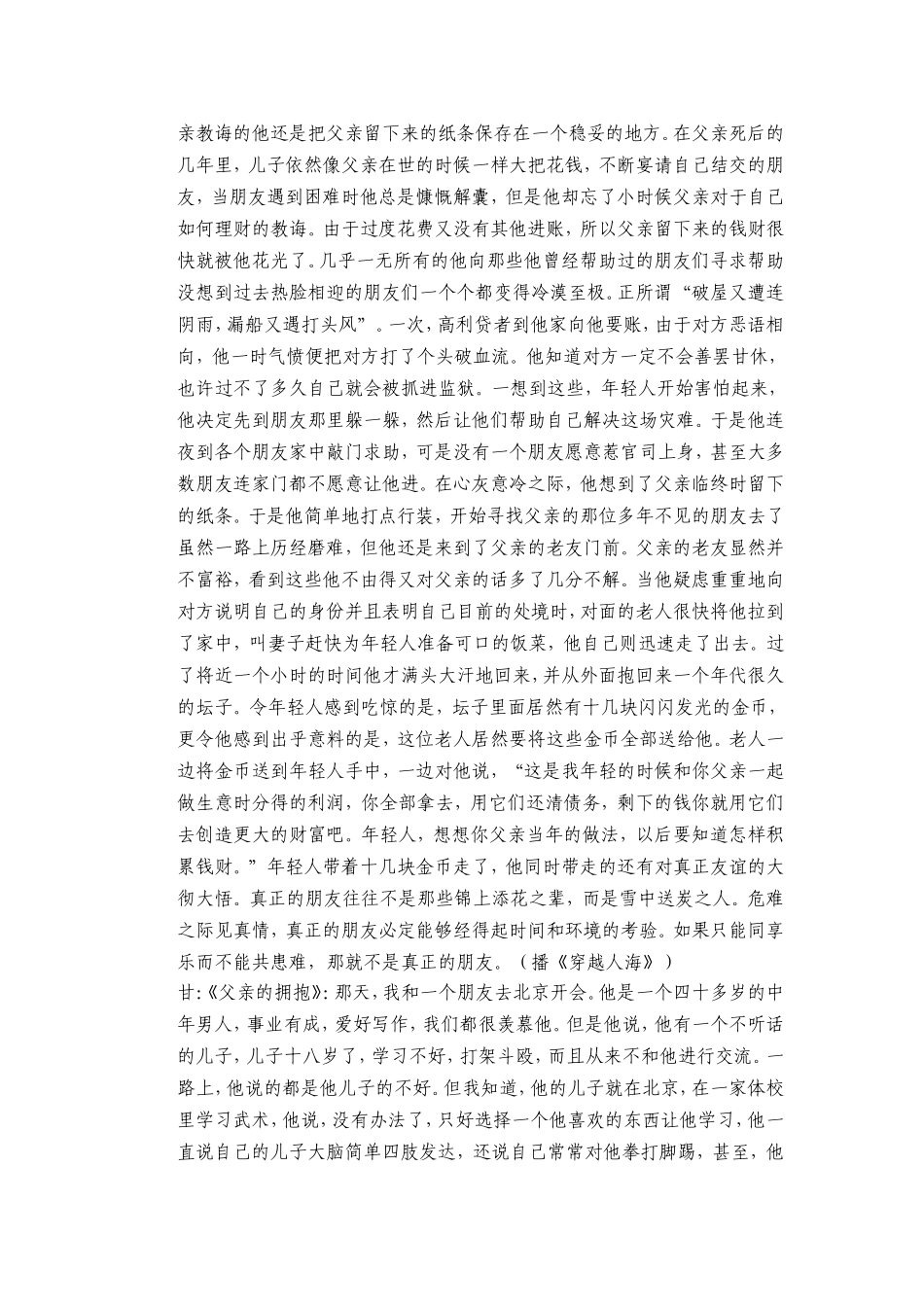 蔓延的味道1_第2页