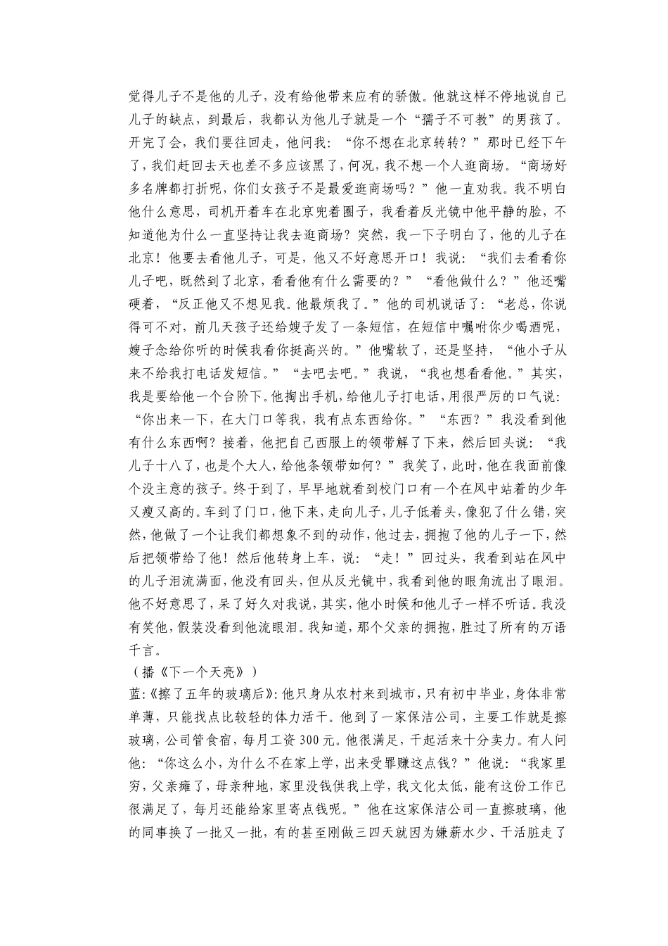 蔓延的味道1_第3页