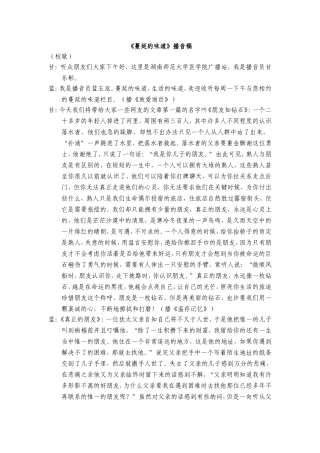 蔓延的味道1
