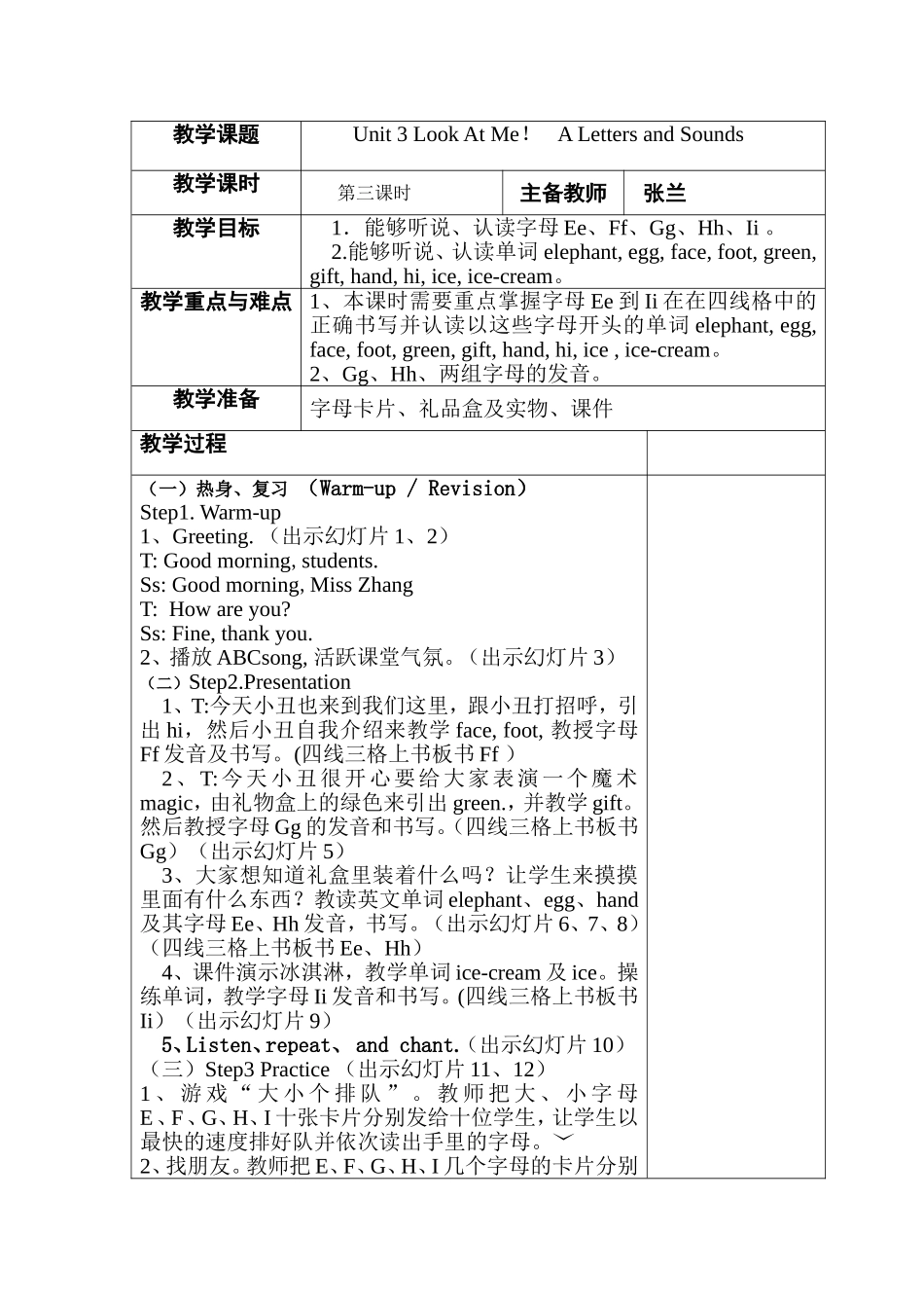 电子表格式英语四年级上册教案_第1页
