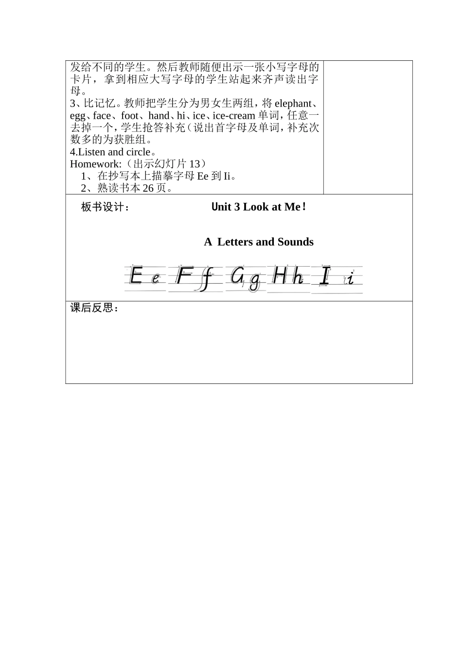 电子表格式英语四年级上册教案_第2页