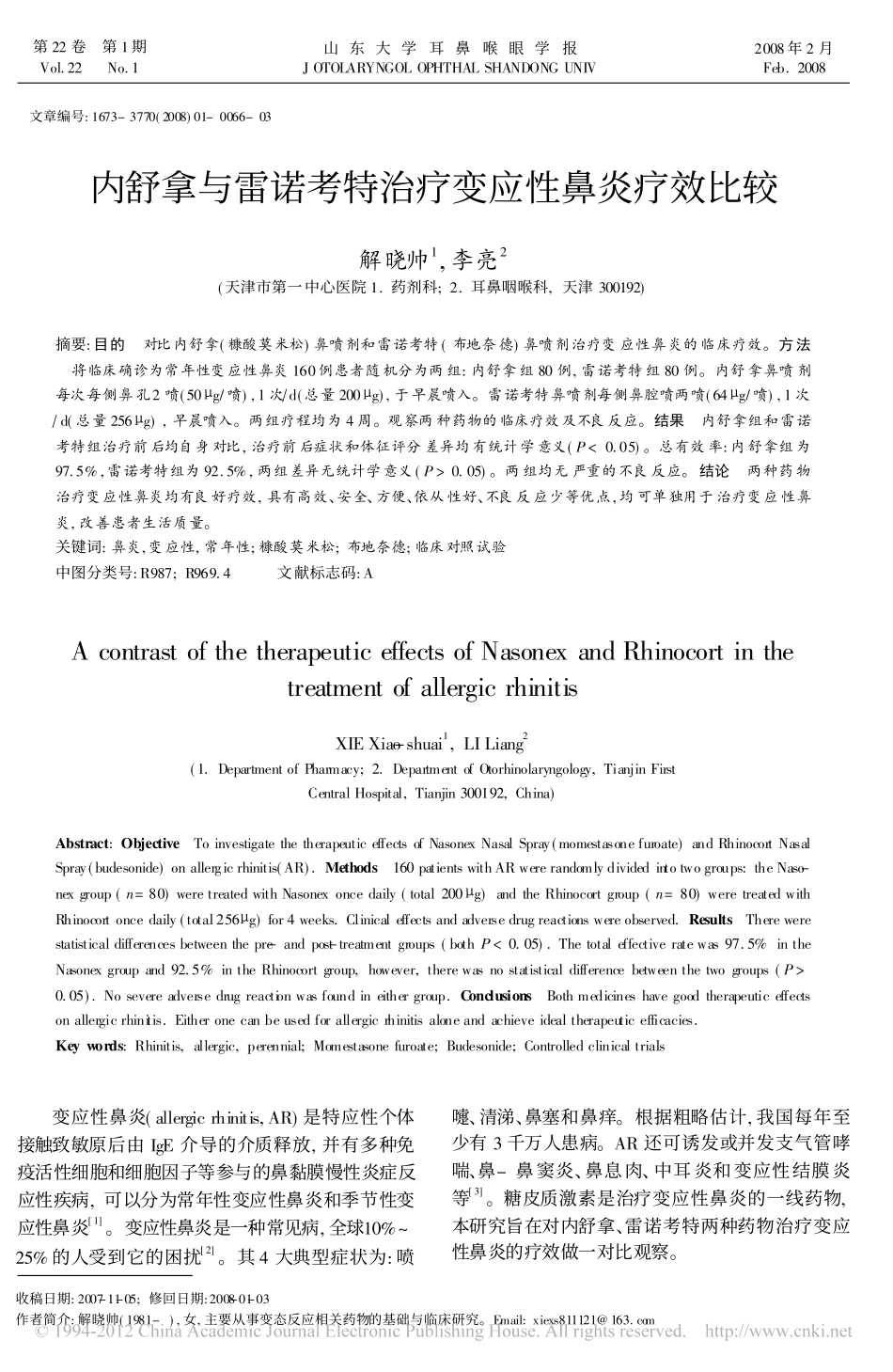 内舒拿与雷诺考特治疗变应性鼻炎疗效比较_第1页
