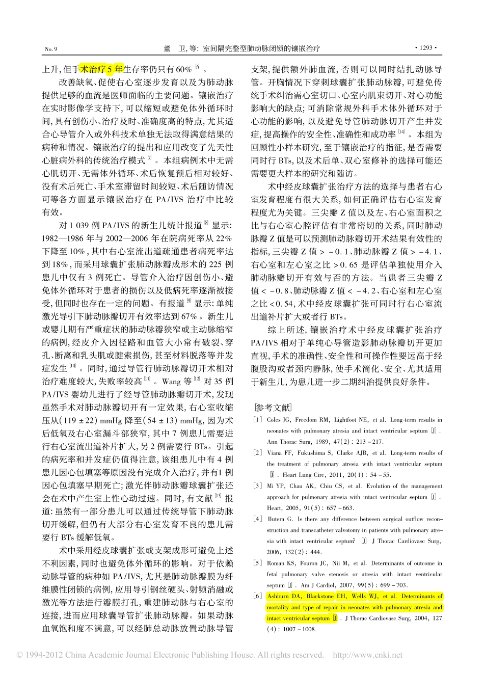 室间隔完整型肺动脉闭锁的镶嵌治疗_第3页