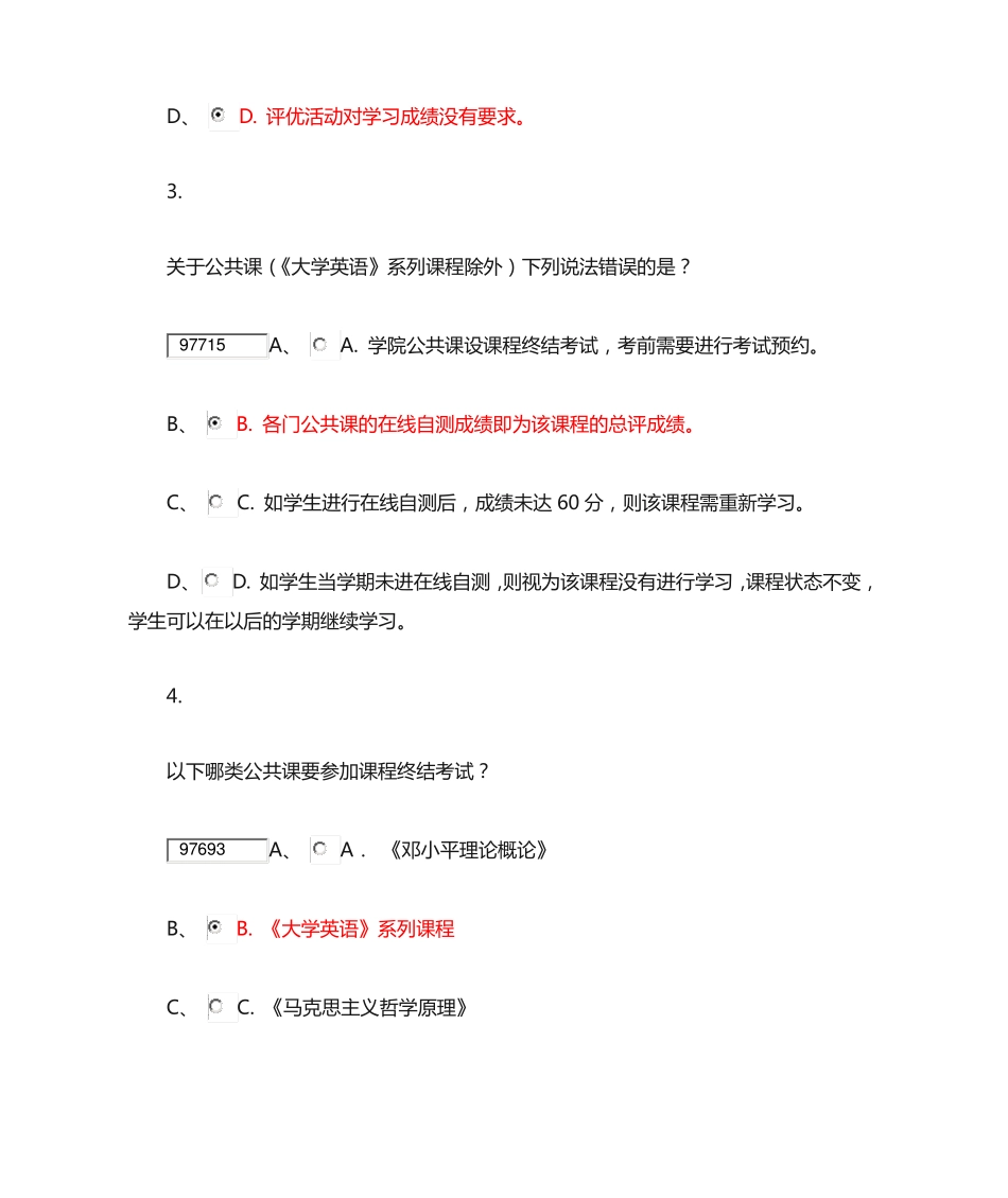 网络学习指南 _第2页