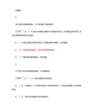 网络学习指南 