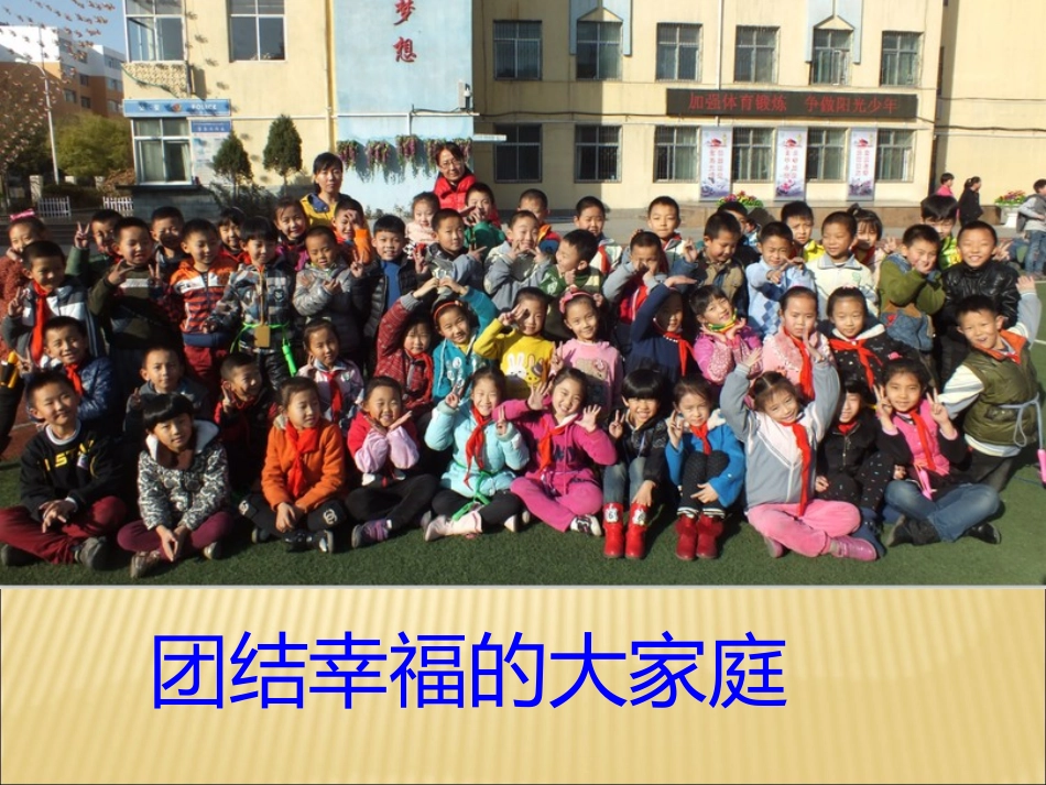 二（2）班班级文化建设_第2页