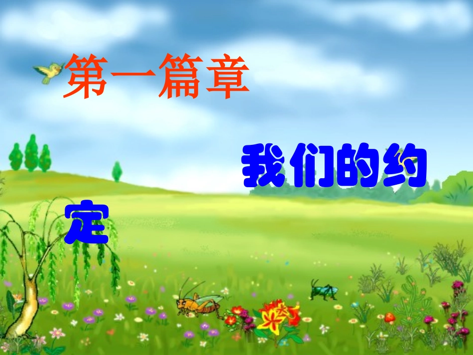 二（2）班班级文化建设_第3页