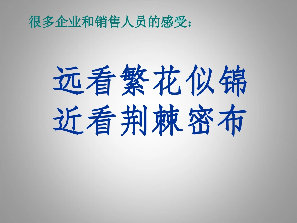 商超渠道运作经验分享_第2页
