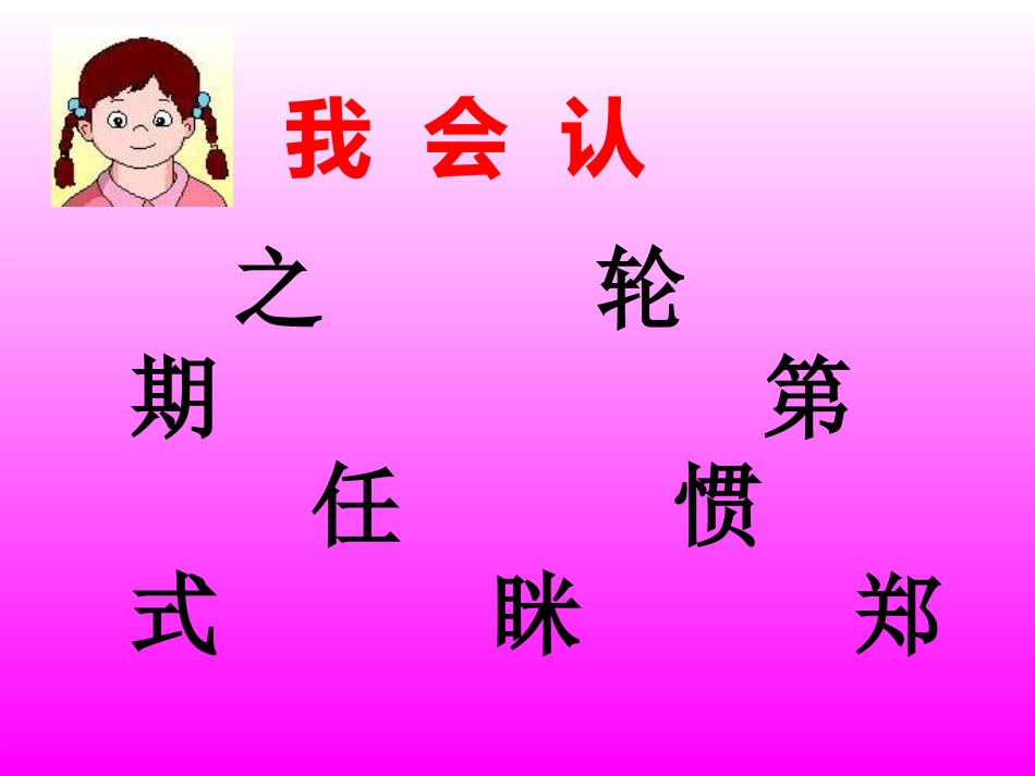 从现在开始 (3)_第3页