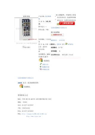 塑料透明外壳式断路器