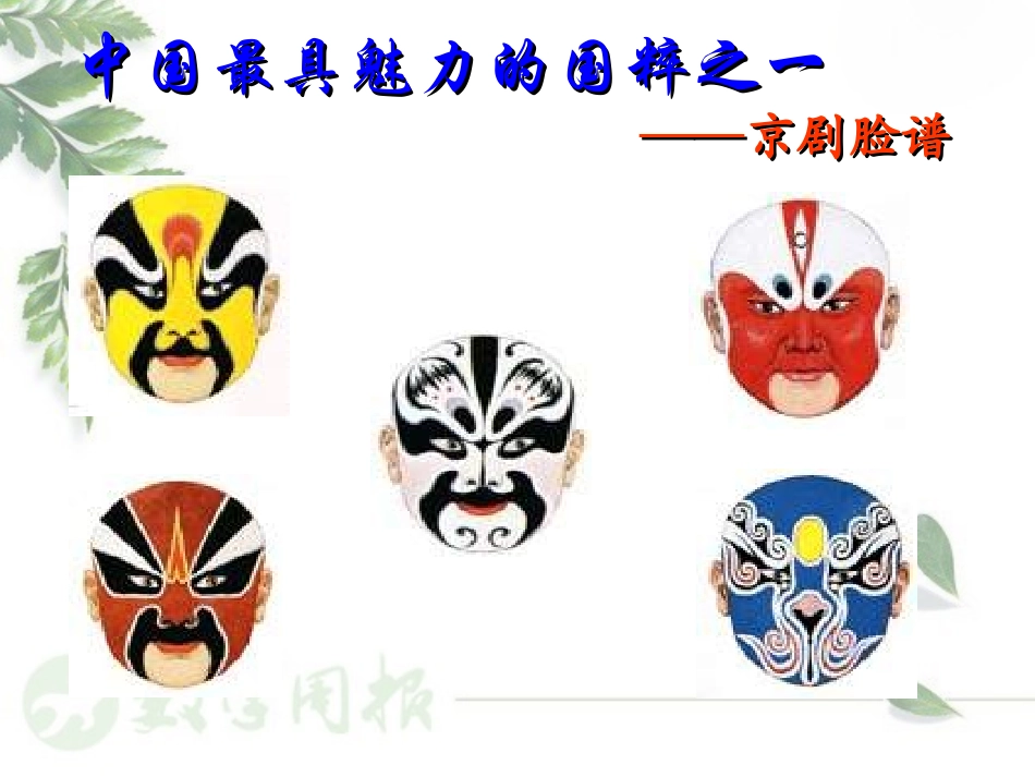 轴对称第课时轴对称和轴对称图形_第2页