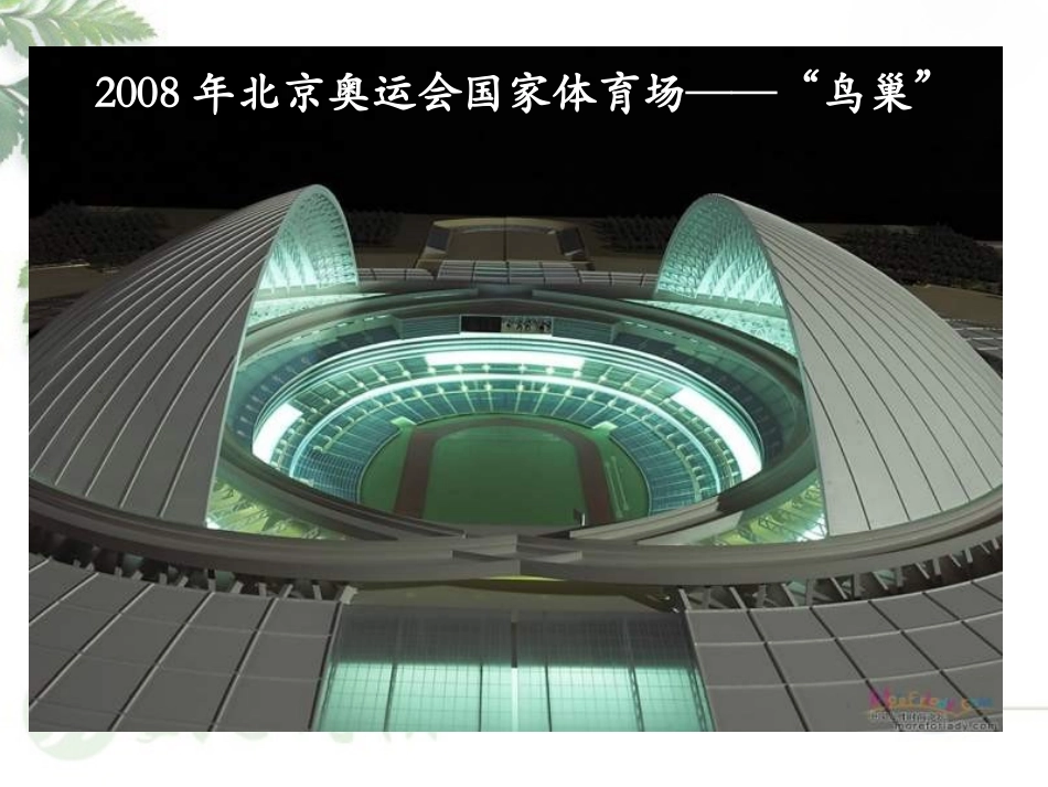 轴对称第课时轴对称和轴对称图形_第3页