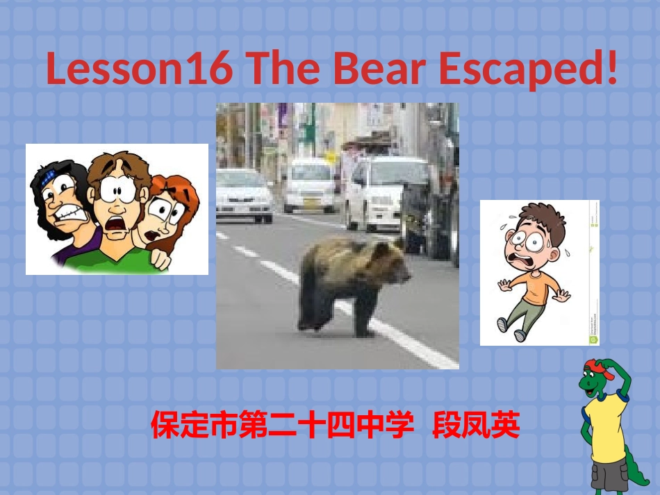 八年级下册第三单元课件Lesson16_第1页