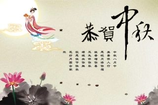嫦娥奔月古典中秋节日PPT模板