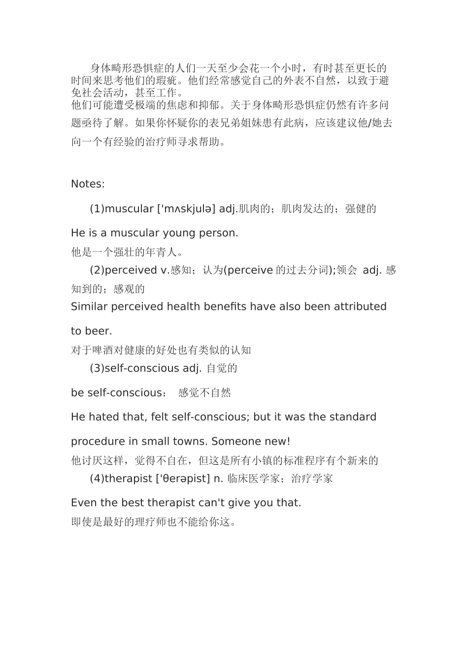 身体畸形恐惧症_第3页