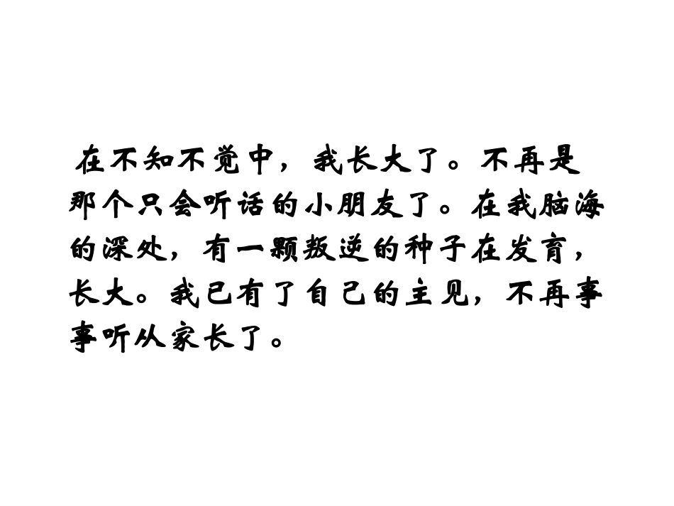 羚羊木雕上课用_第2页