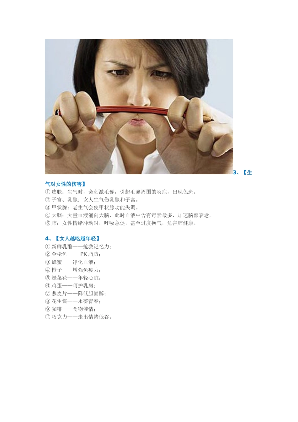 女人衰老的原因及经期注意事项(超全)_第2页