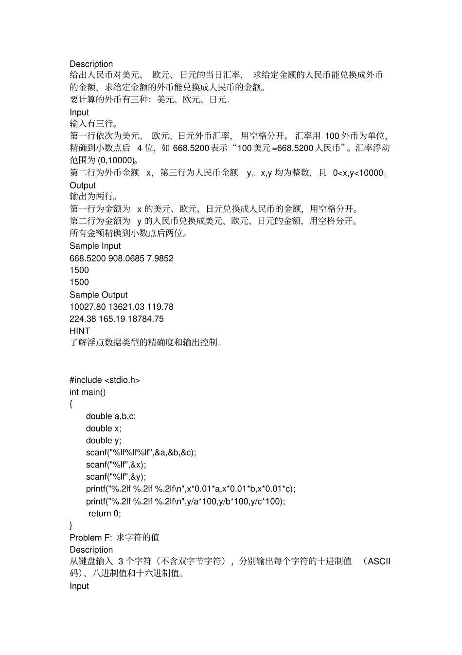 C语言作业解读_第3页