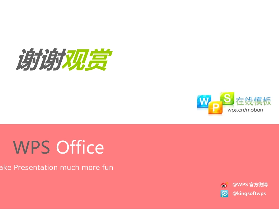 气管异物健康教育_第3页