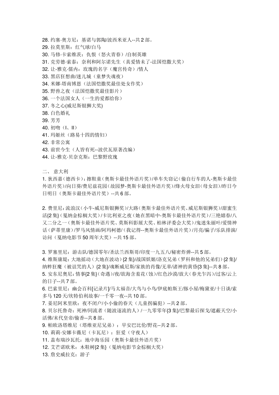 世界各国经典电影大全_第2页