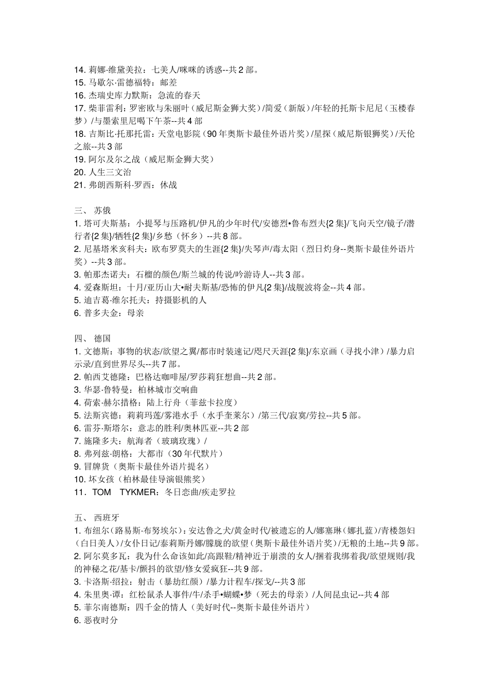 世界各国经典电影大全_第3页