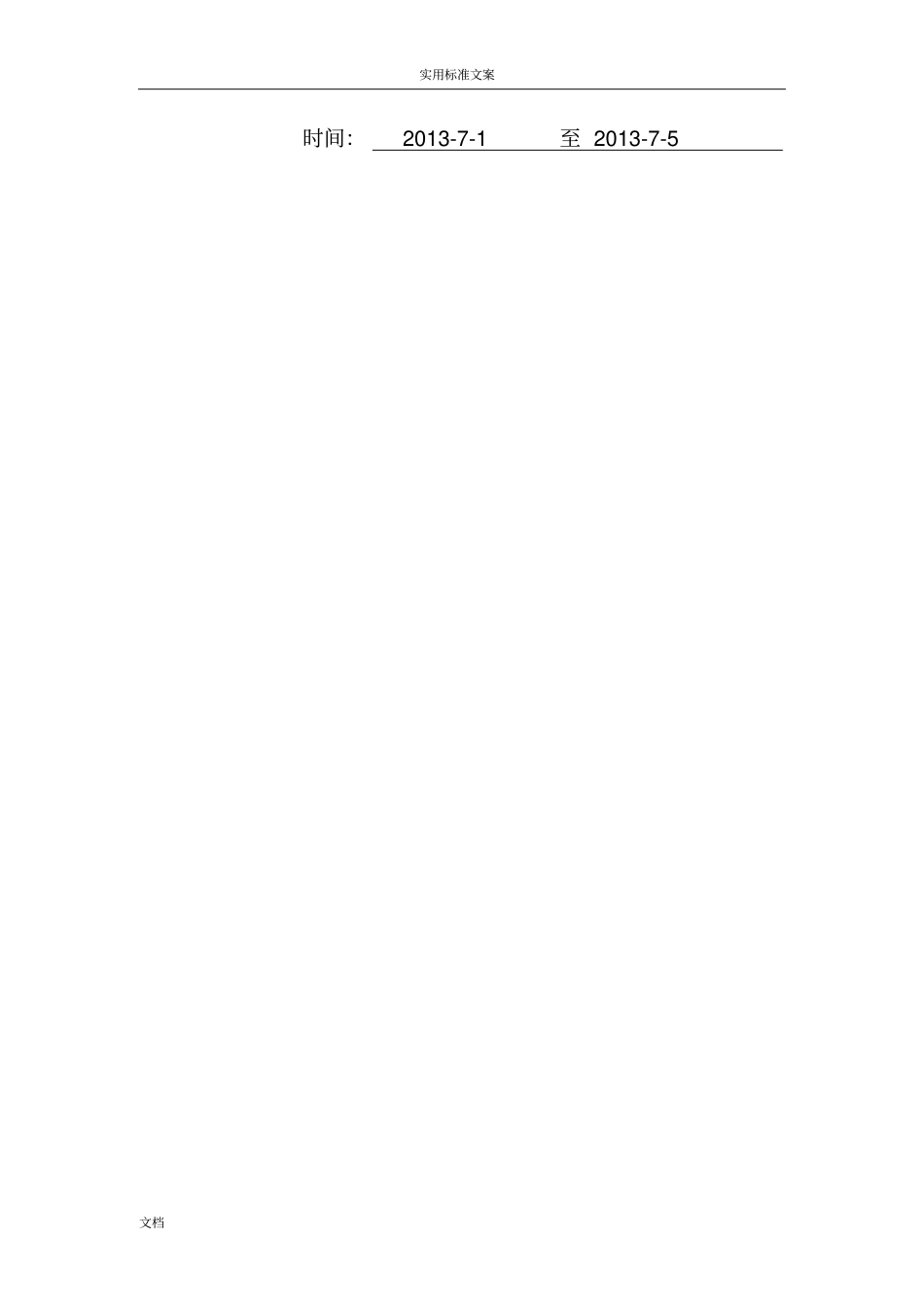 C语言单项选择题实用标准化考试系统_第2页