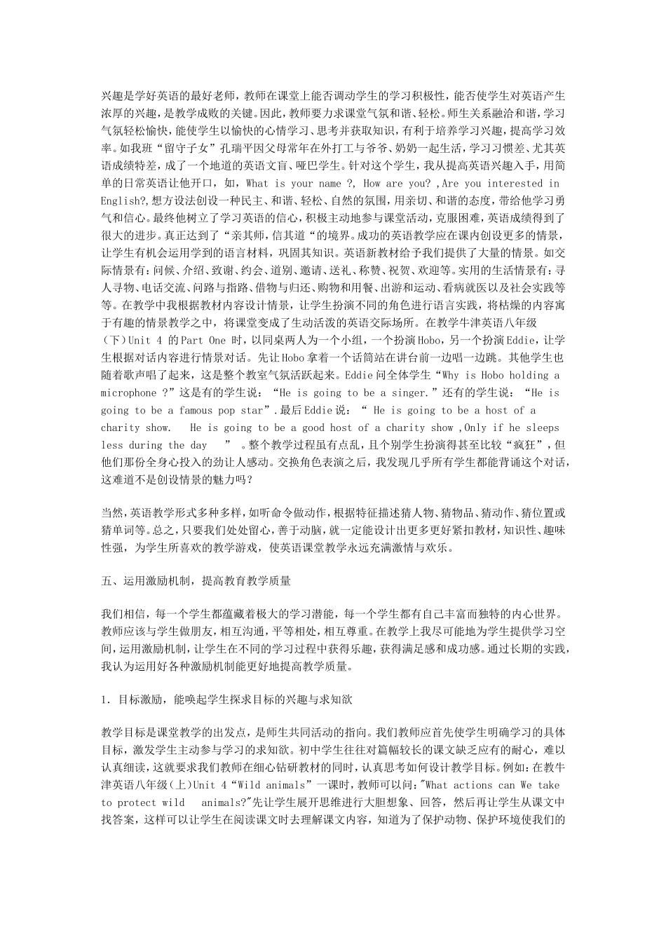 如何激发初中学困生学习英语的兴趣_第3页