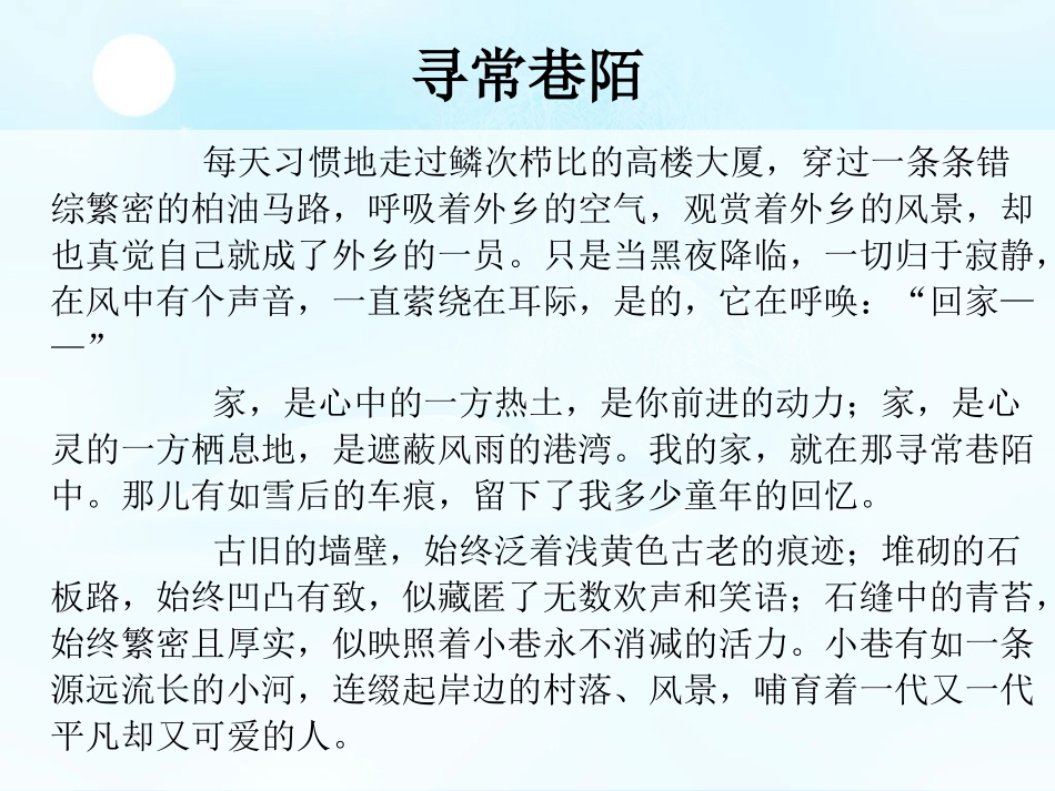 那一次 我终于流泪了_第1页