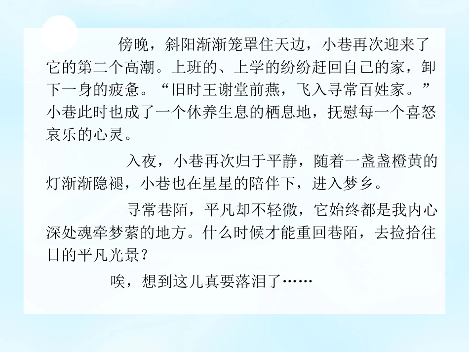 那一次 我终于流泪了_第3页