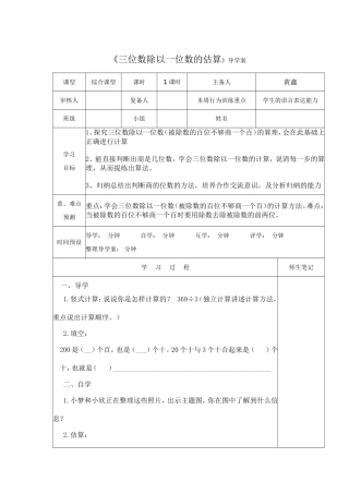 含有两级运算或有括号的混合运算-四年级
