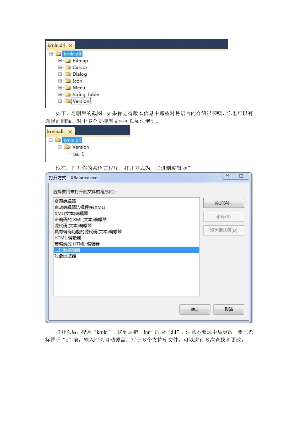 软件绿化——从自己的易语言程序做起_第2页