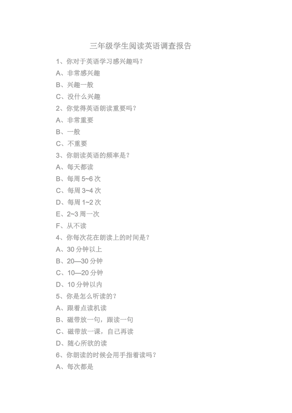 三年级学生英语朗读情况调查_第1页