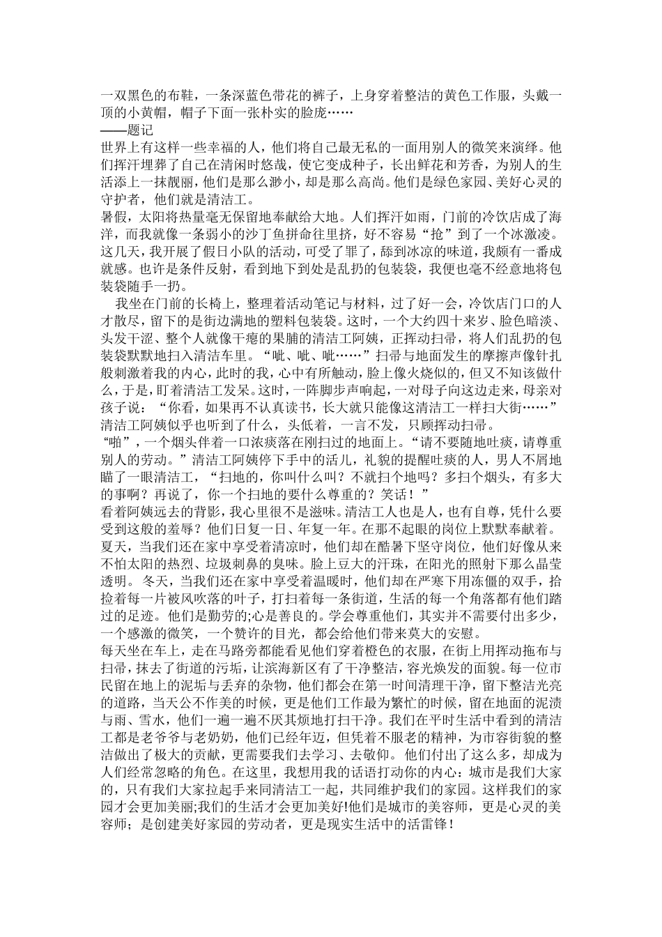 每个人一生中都要经历许许多多的第一次_第3页
