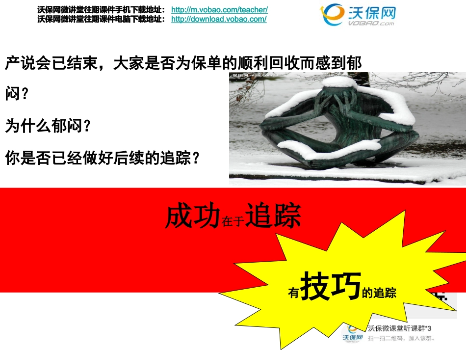 如何提高产说会成功率_第2页