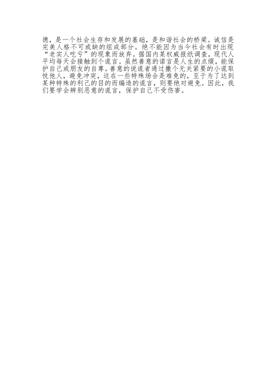 优秀家长必须具备的几大习惯_第2页
