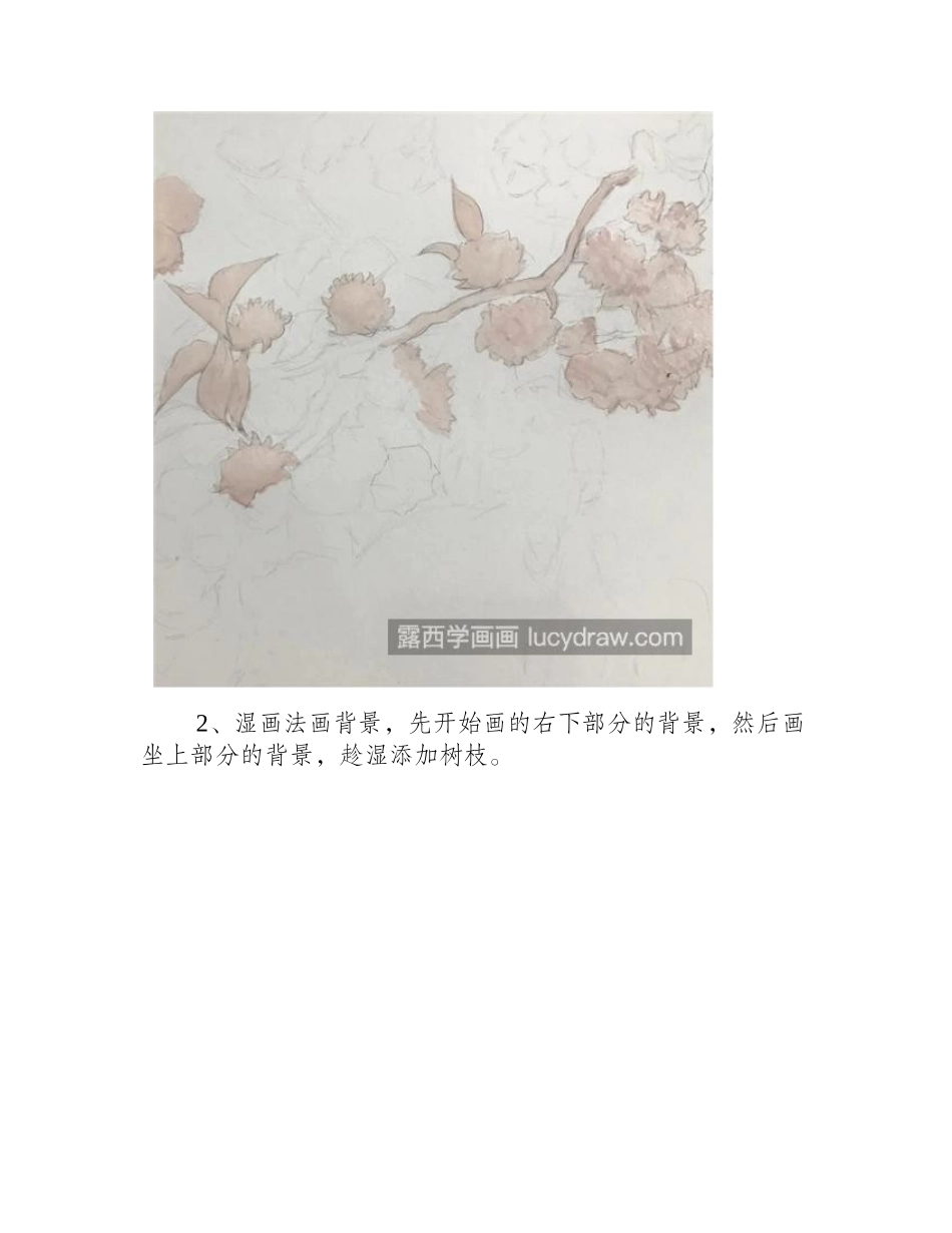水彩樱花怎么画_具体步骤有哪些_水彩画教程_第2页