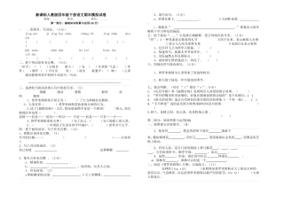 四下期末测试卷