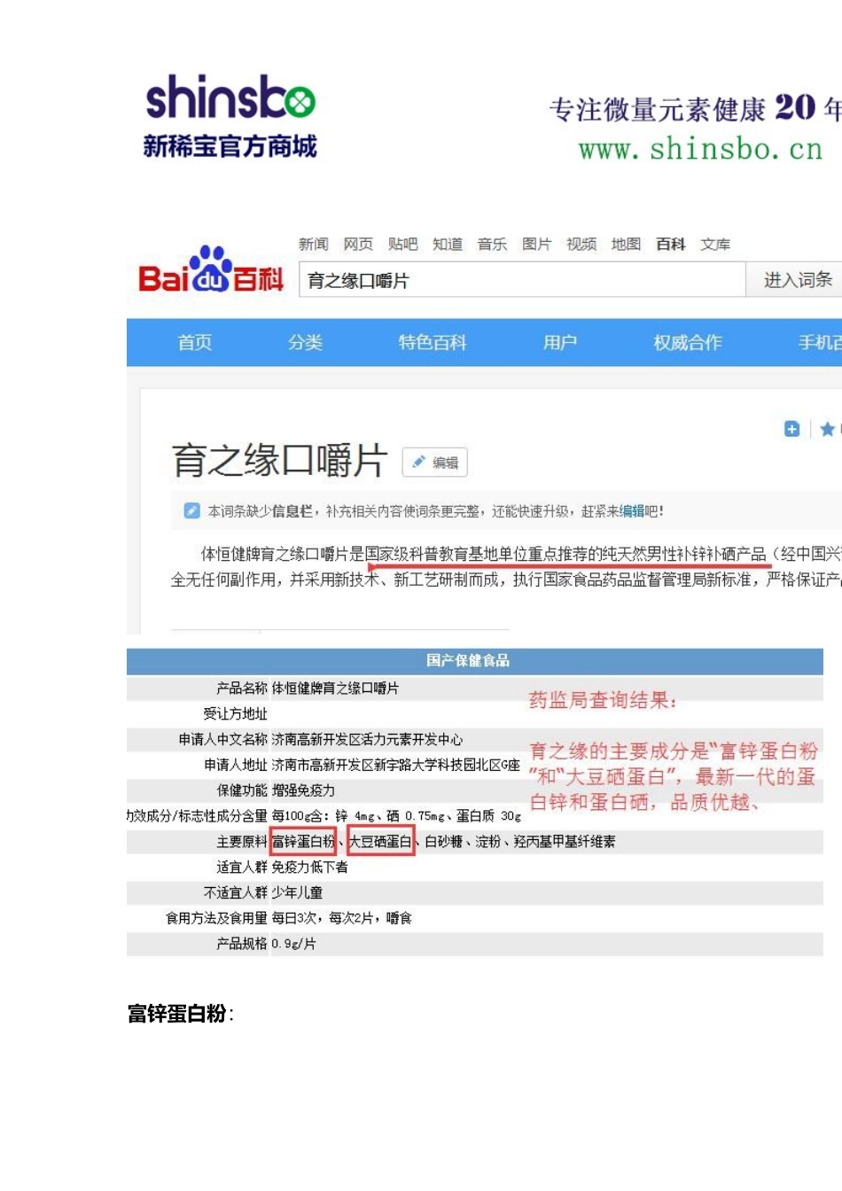 弱精症能治愈吗？(推荐)_第3页