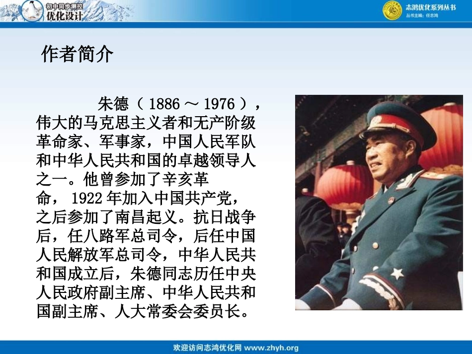 回忆我的母亲 (2)_第2页