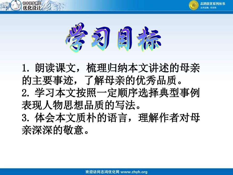 回忆我的母亲 (2)_第3页
