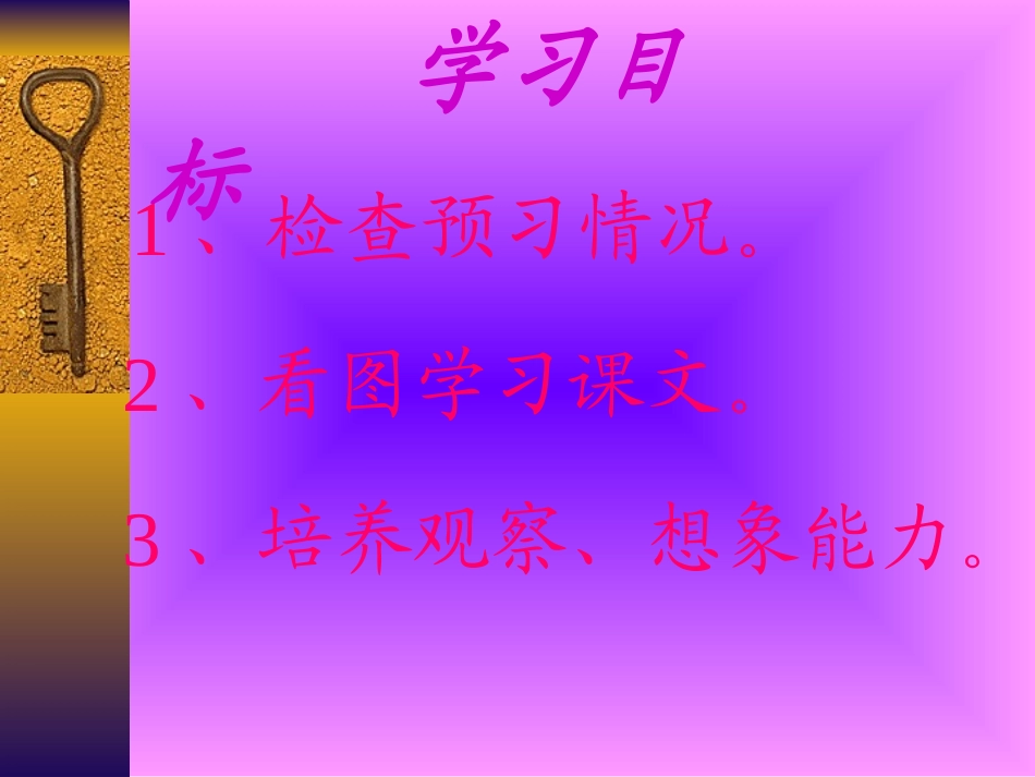 黄山奇石@无忧PPT_第2页