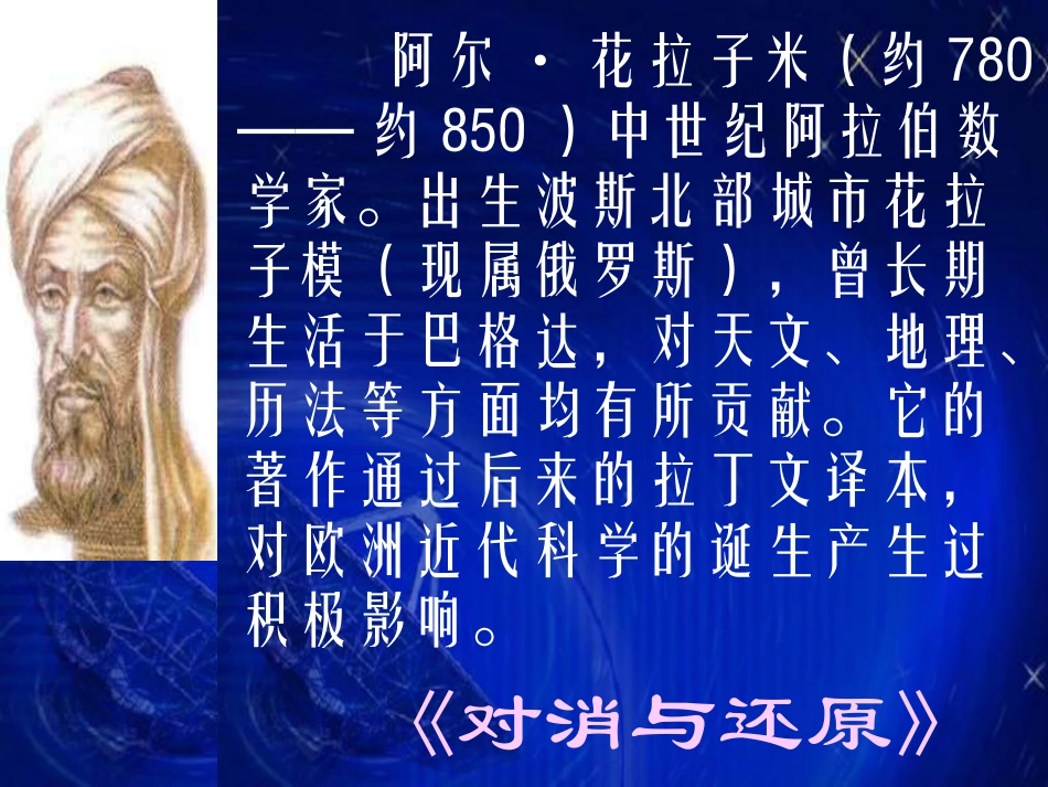 解一元一次方程一_第2页