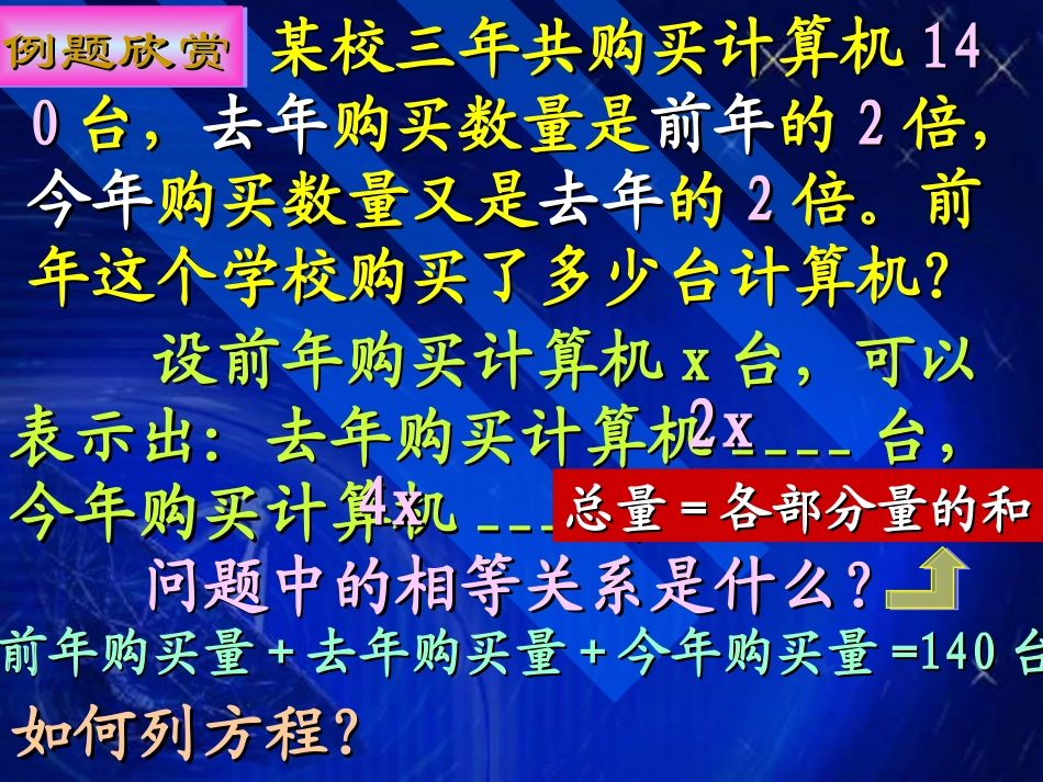 解一元一次方程一_第3页