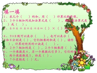 乘法解决问题复习题