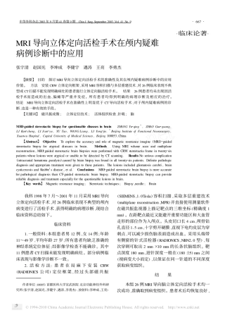 李坤成、 王亮) MRI