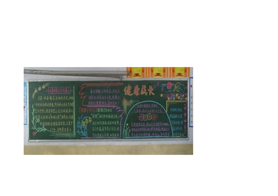 疟疾作为一种在我国南方地区发病率比较普遍的疾病_第3页